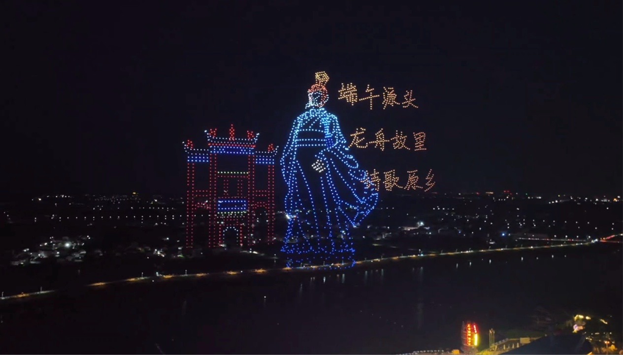 无人机闪耀汨罗江畔，单位供图。